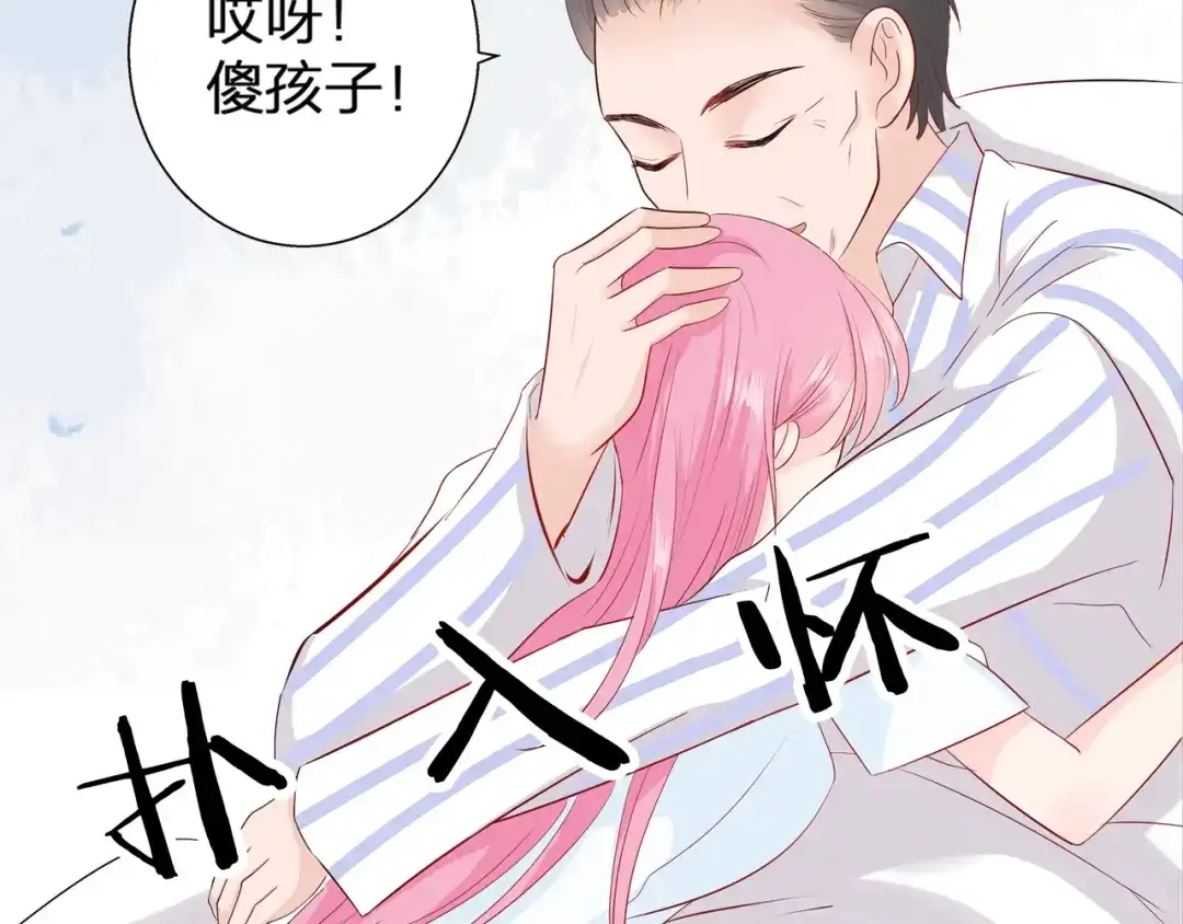 《帝少别太猛》第75话 探望 第21页