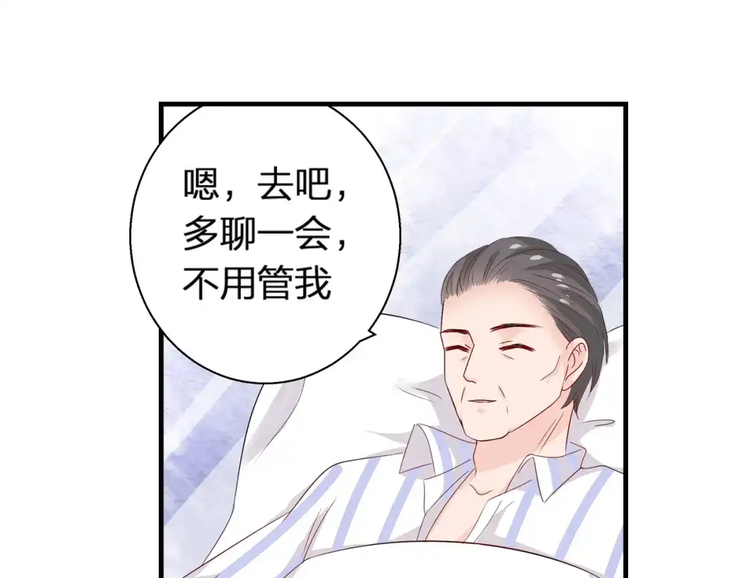 《帝少别太猛》第75话 探望 第42页