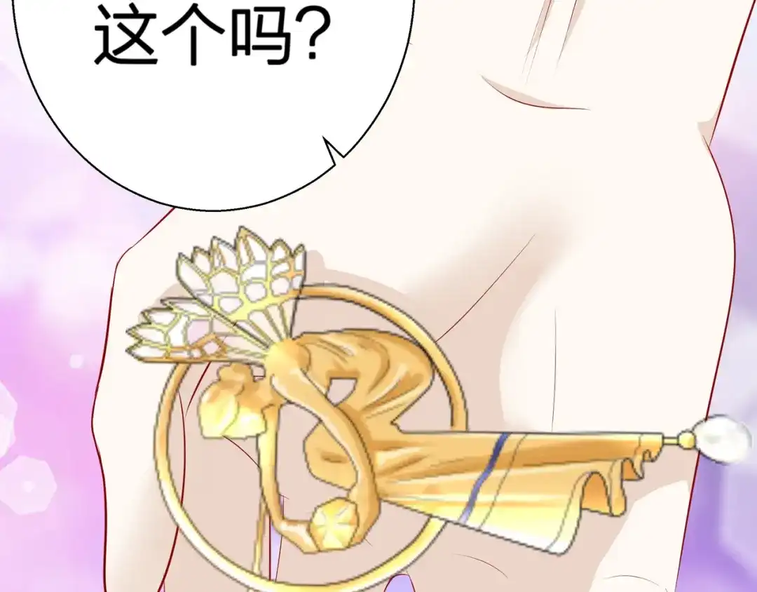 《帝少别太猛》第76话 他根本不爱你 第42页