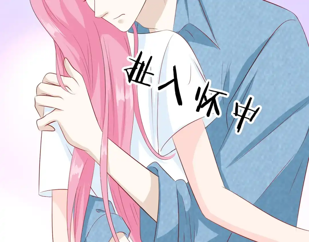 《帝少别太猛》第76话 他根本不爱你 第16页