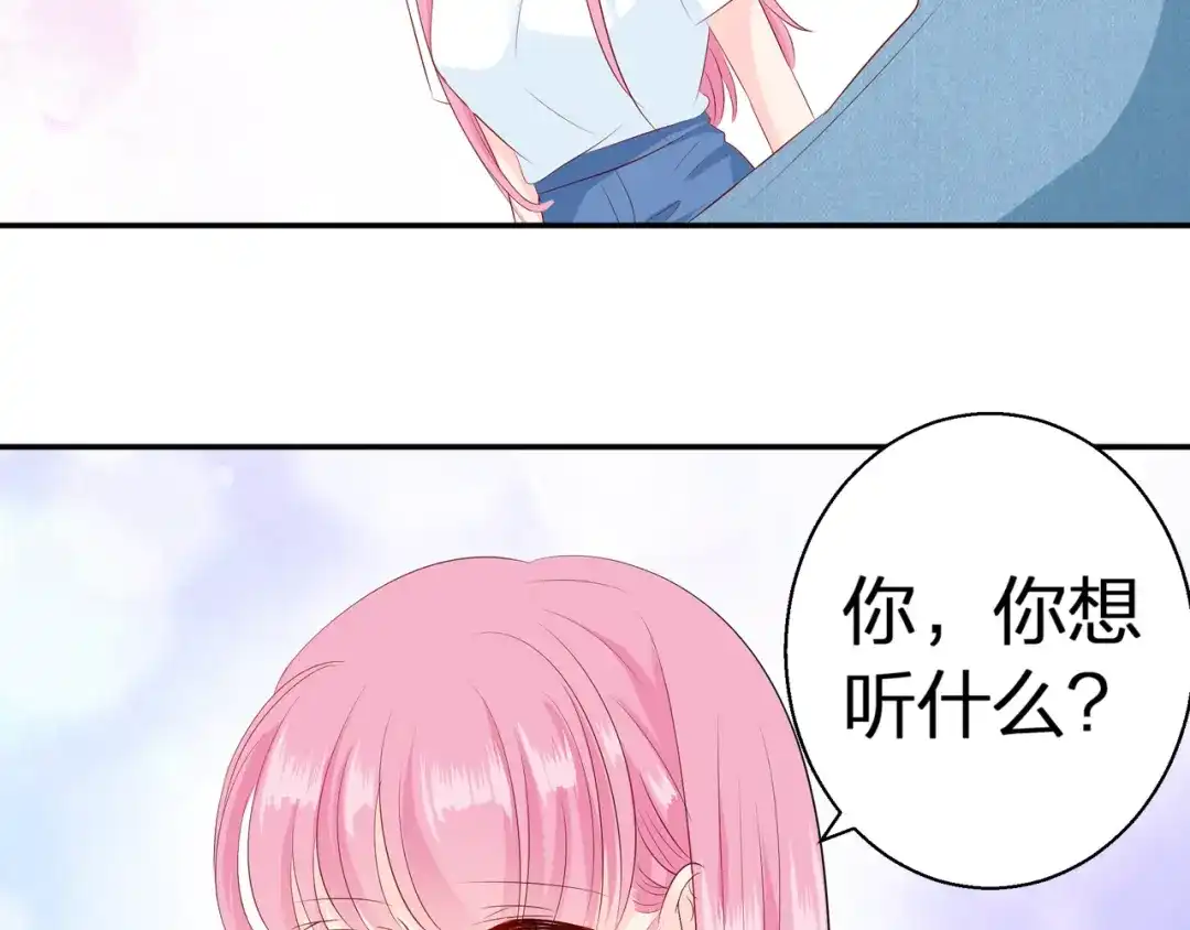 《帝少别太猛》第76话 他根本不爱你 第6页