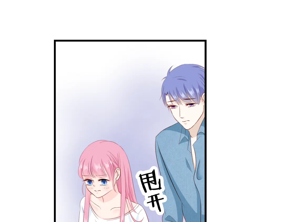 《帝少别太猛》第76话 他根本不爱你 第36页