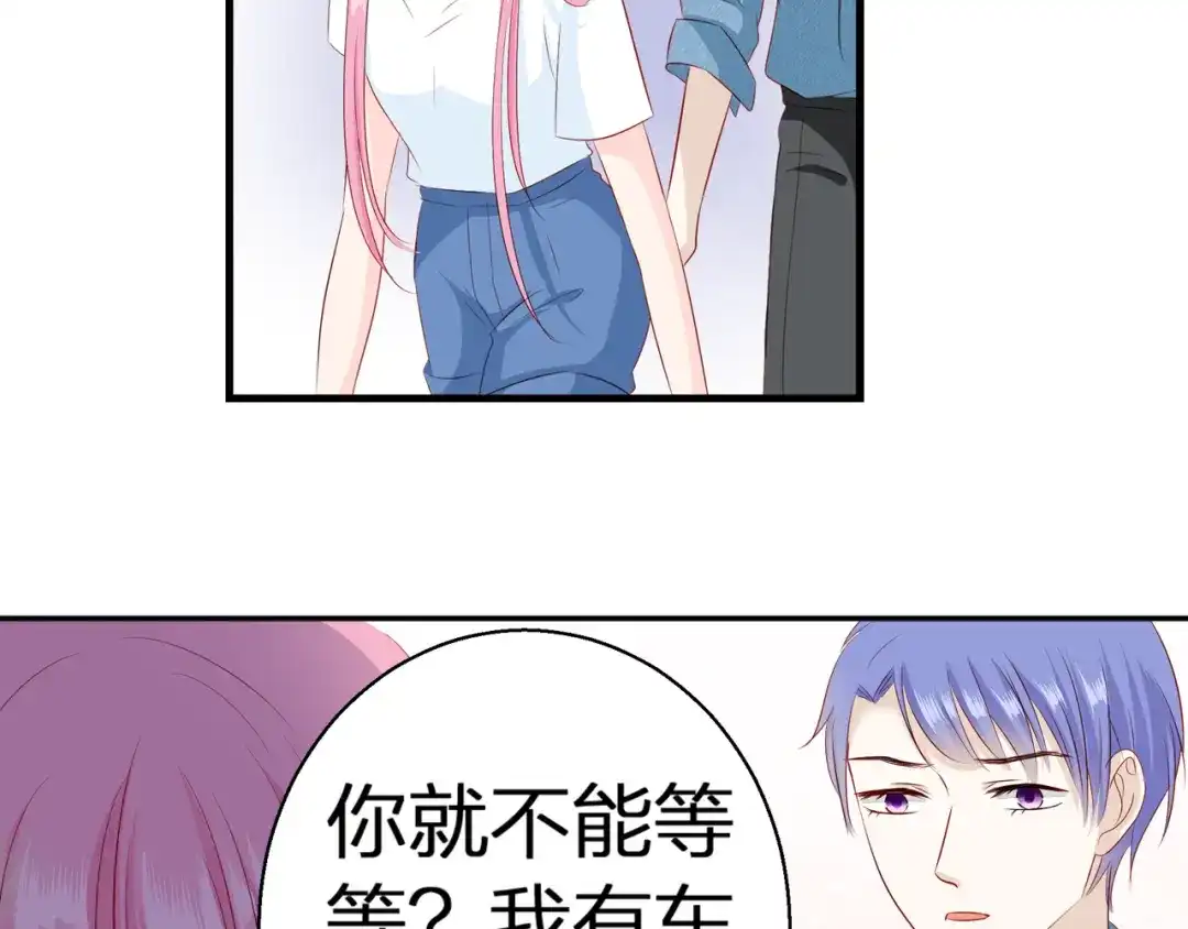 《帝少别太猛》第76话 他根本不爱你 第37页