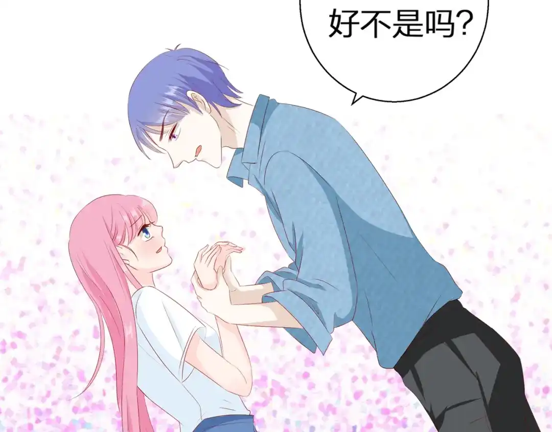 《帝少别太猛》第76话 他根本不爱你 第10页