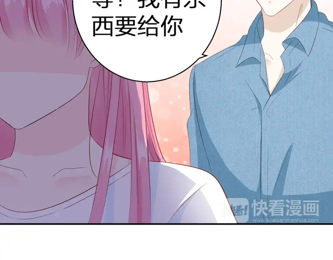 《帝少别太猛》第76话 他根本不爱你 第38页