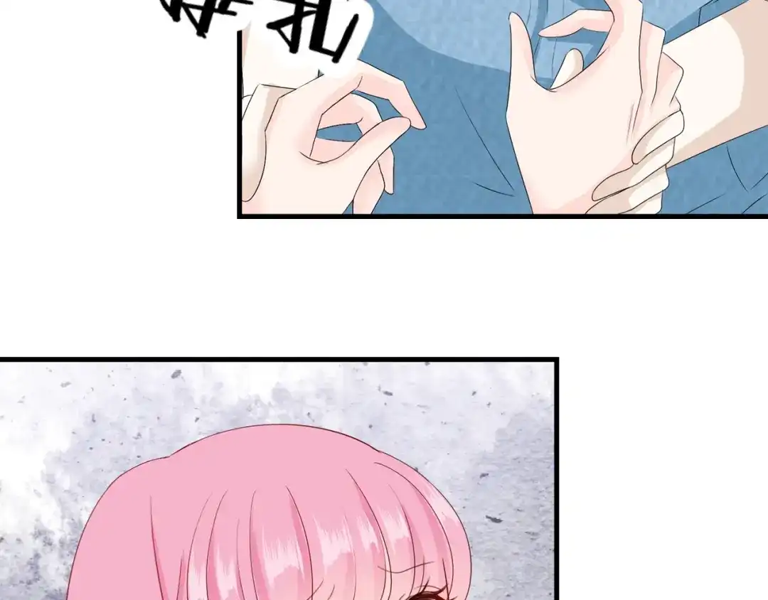 《帝少别太猛》第76话 他根本不爱你 第13页