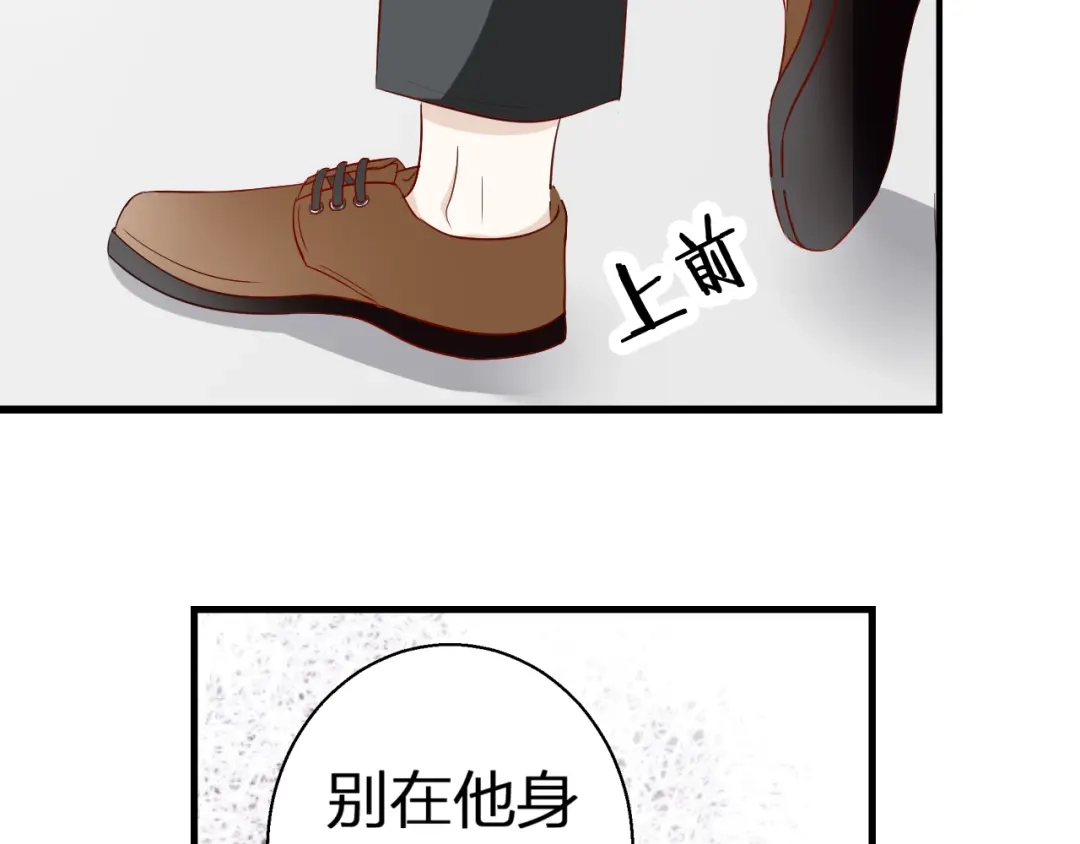 《帝少别太猛》第76话 他根本不爱你 第27页