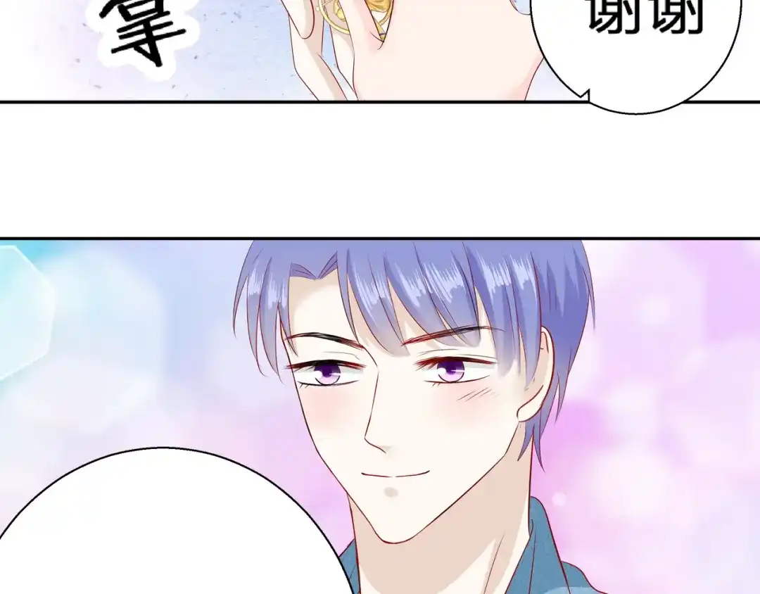 《帝少别太猛》第76话 他根本不爱你 第47页