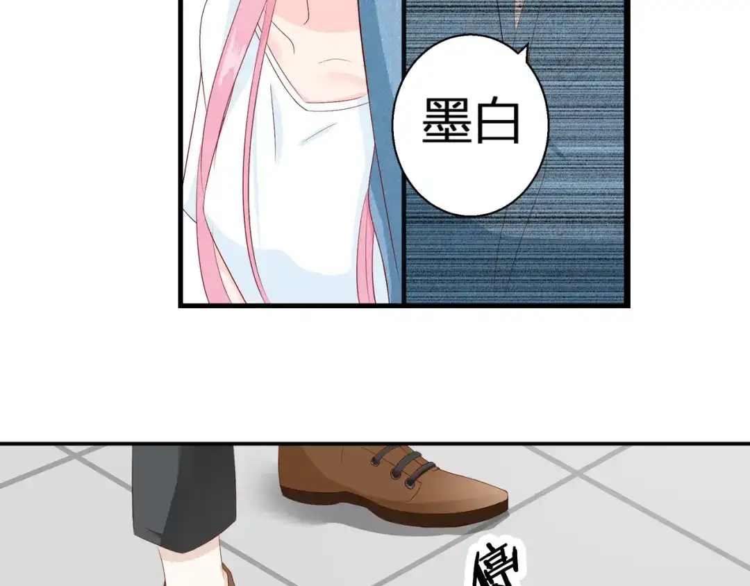 《帝少别太猛》第76话 他根本不爱你 第4页