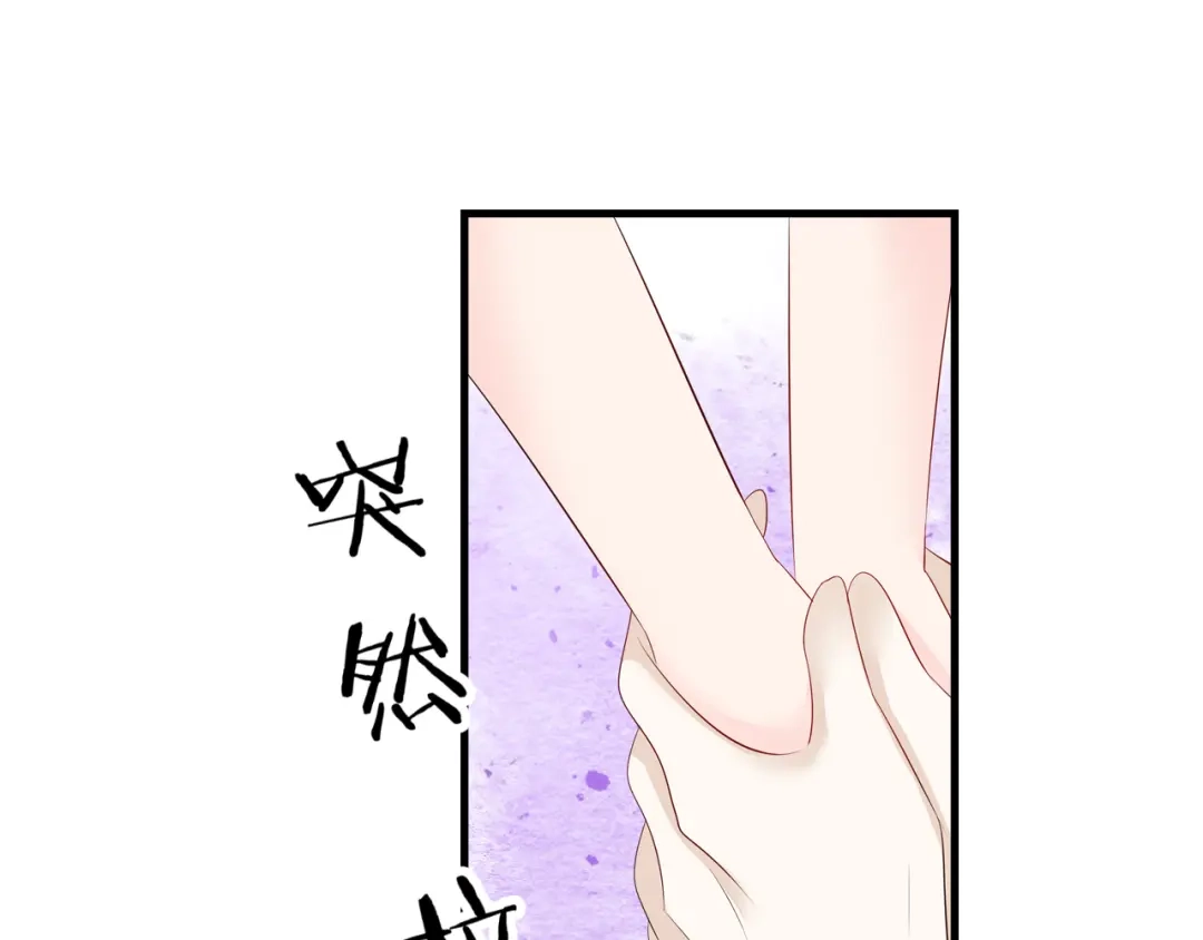 《帝少别太猛》第76话 他根本不爱你 第8页