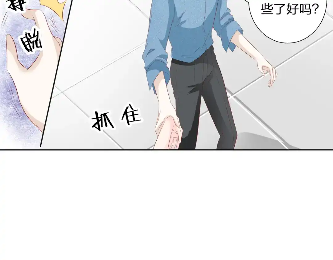《帝少别太猛》第76话 他根本不爱你 第35页