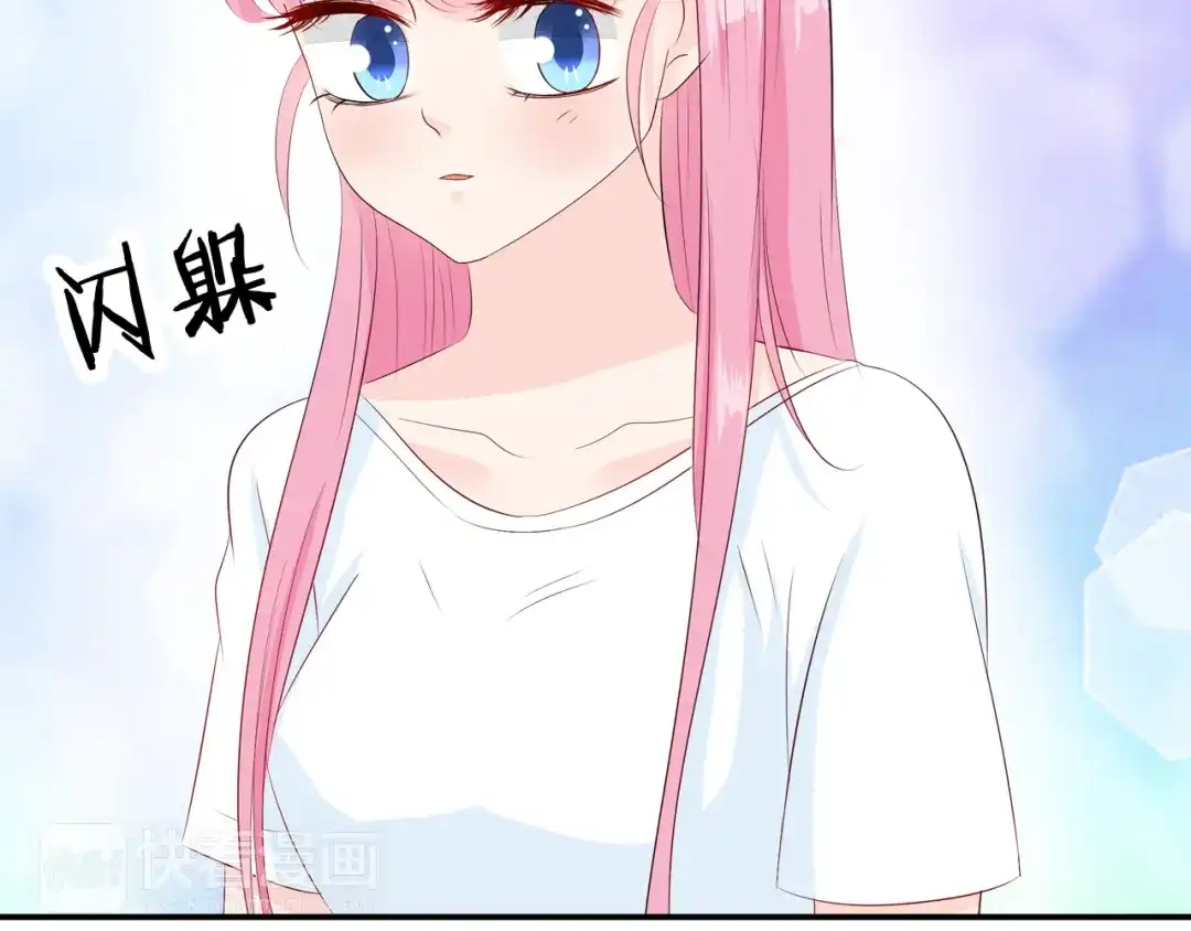 《帝少别太猛》第76话 他根本不爱你 第7页