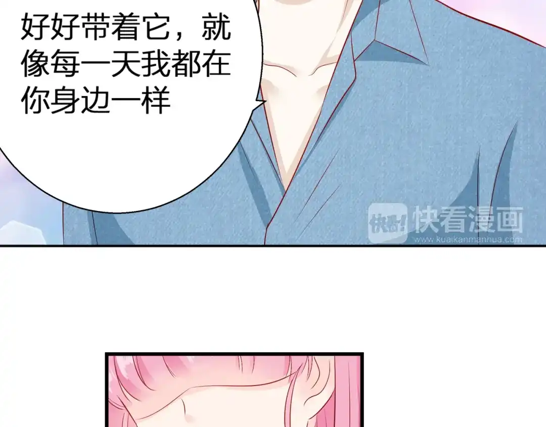 《帝少别太猛》第76话 他根本不爱你 第48页