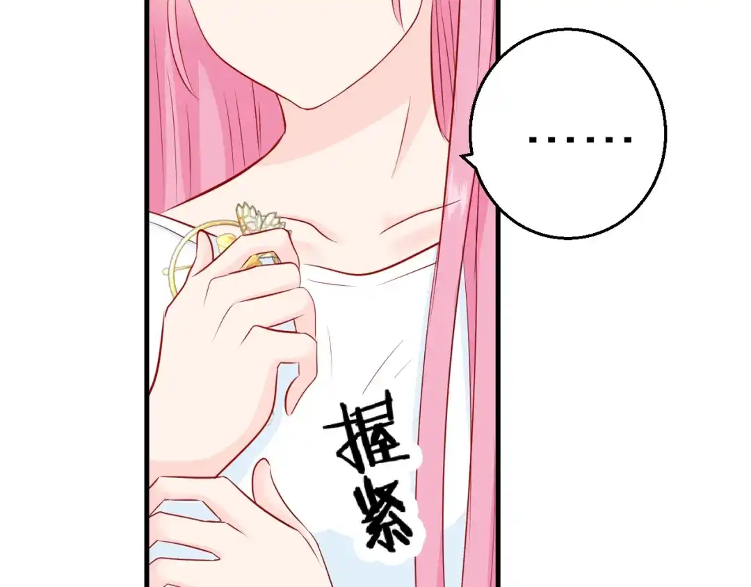 《帝少别太猛》第76话 他根本不爱你 第49页