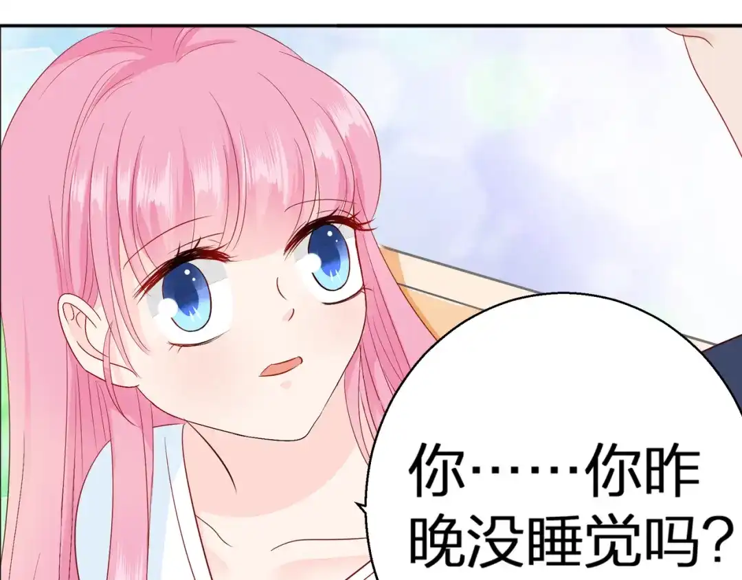 《帝少别太猛》第77话 一定要我把面吃完吗？ 第37页
