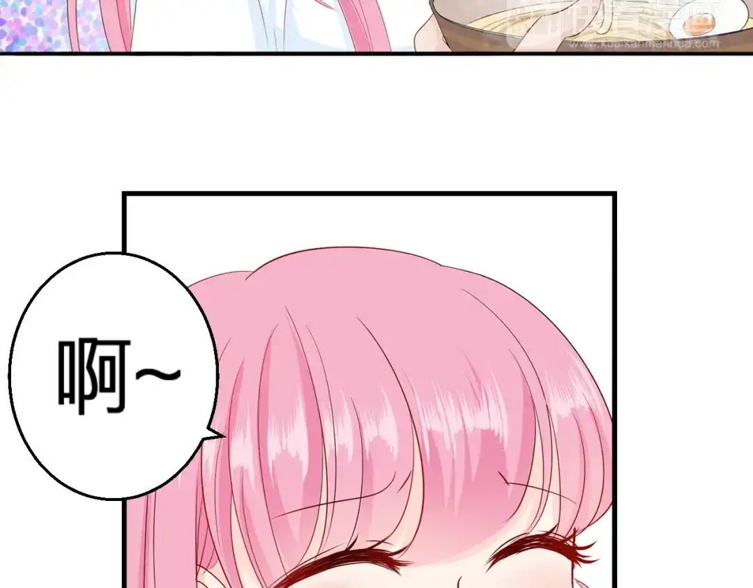 《帝少别太猛》第77话 一定要我把面吃完吗？ 第44页