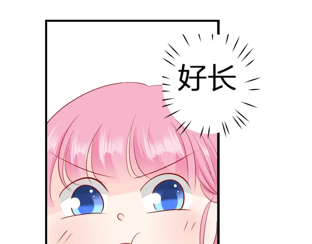 《帝少别太猛》第77话 一定要我把面吃完吗？ 第24页