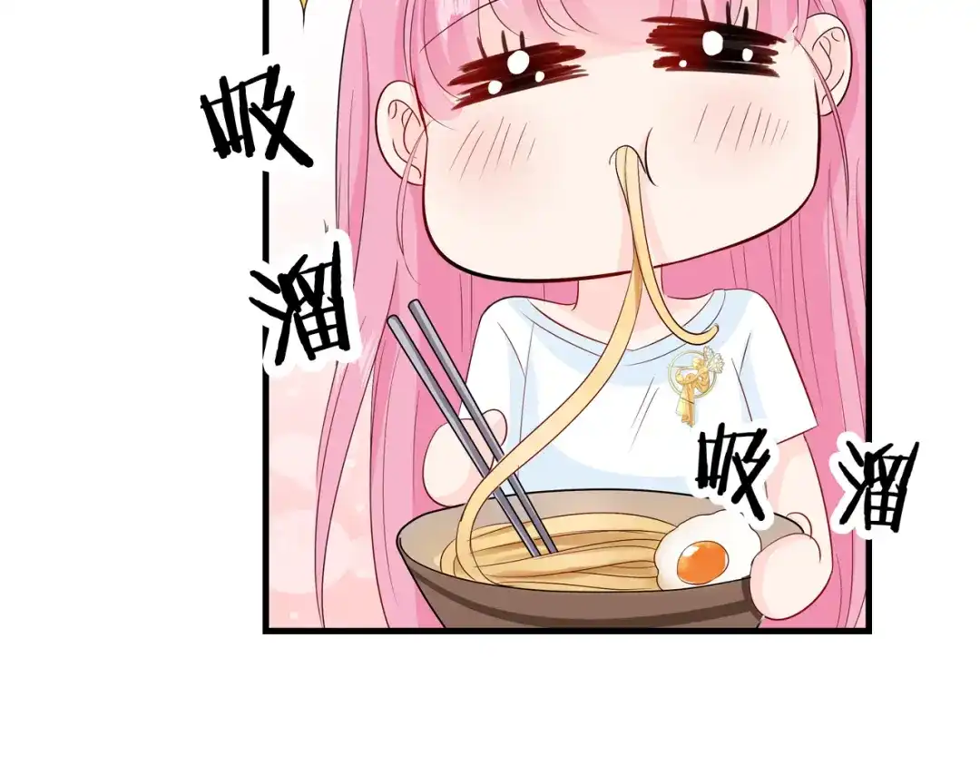 《帝少别太猛》第77话 一定要我把面吃完吗？ 第23页