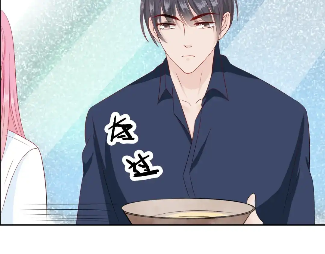 《帝少别太猛》第77话 一定要我把面吃完吗？ 第41页