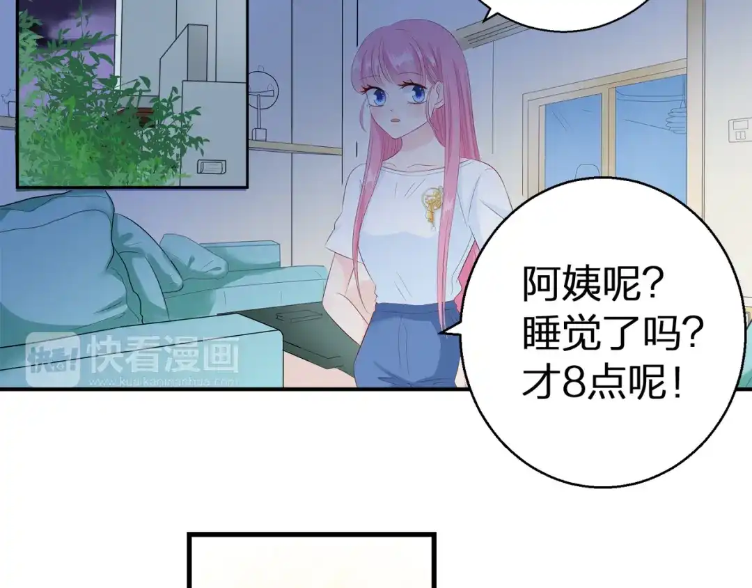 《帝少别太猛》第77话 一定要我把面吃完吗？ 第10页