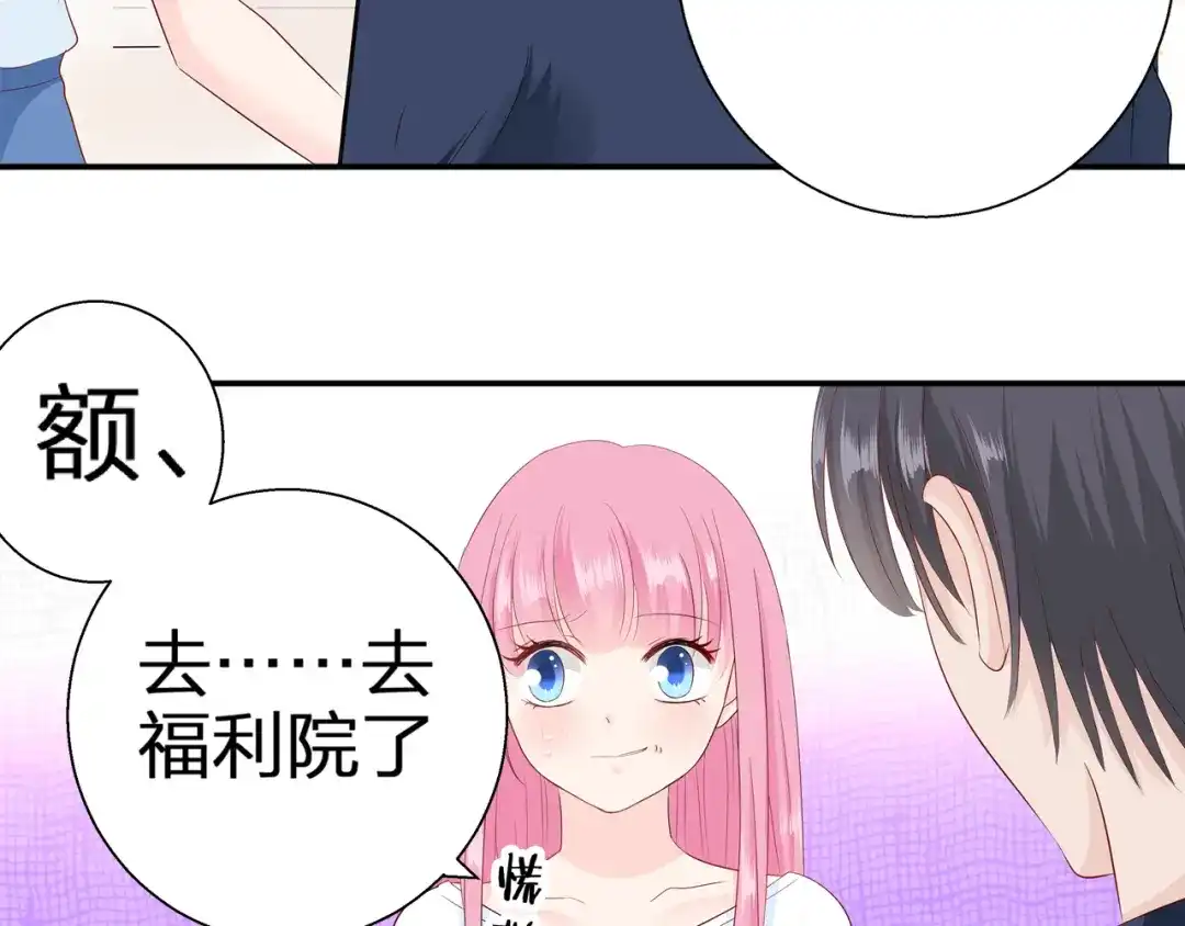 《帝少别太猛》第77话 一定要我把面吃完吗？ 第15页