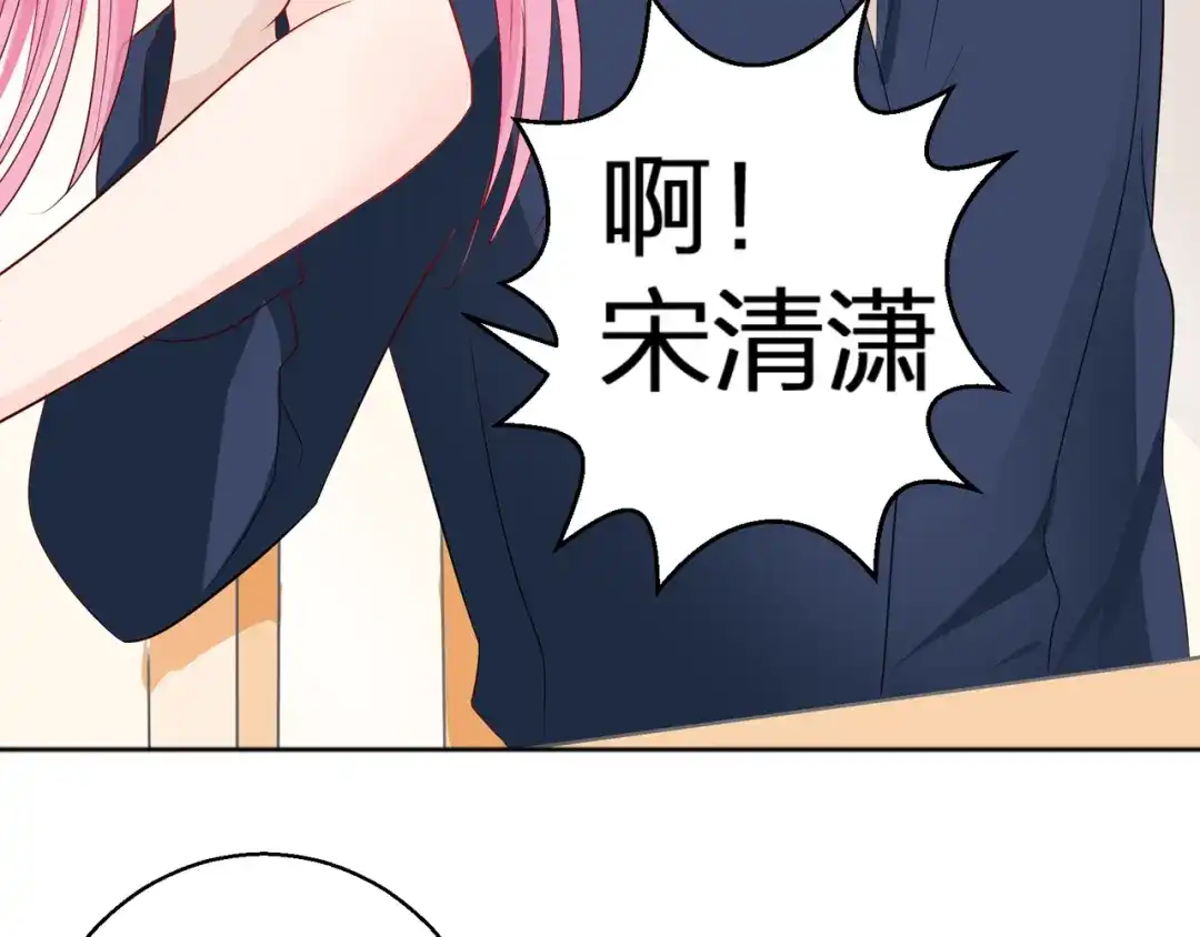 《帝少别太猛》第77话 一定要我把面吃完吗？ 第34页
