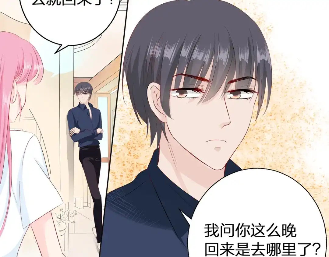 《帝少别太猛》第77话 一定要我把面吃完吗？ 第14页