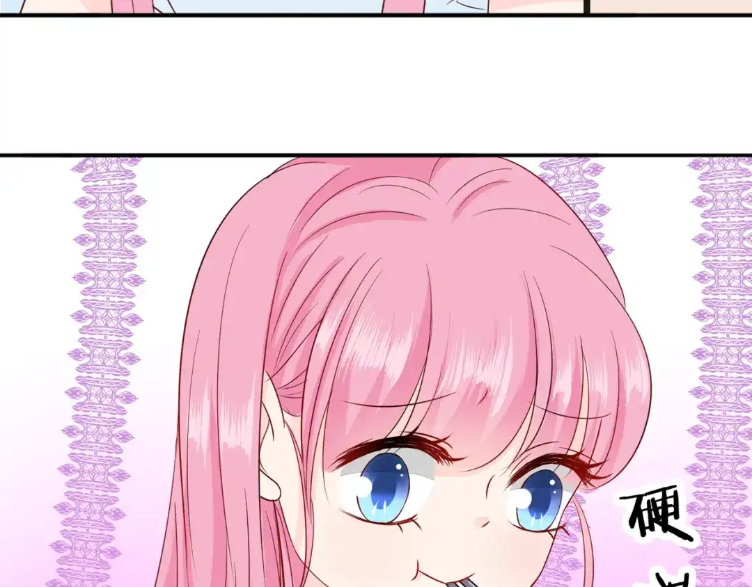 《帝少别太猛》第77话 一定要我把面吃完吗？ 第50页