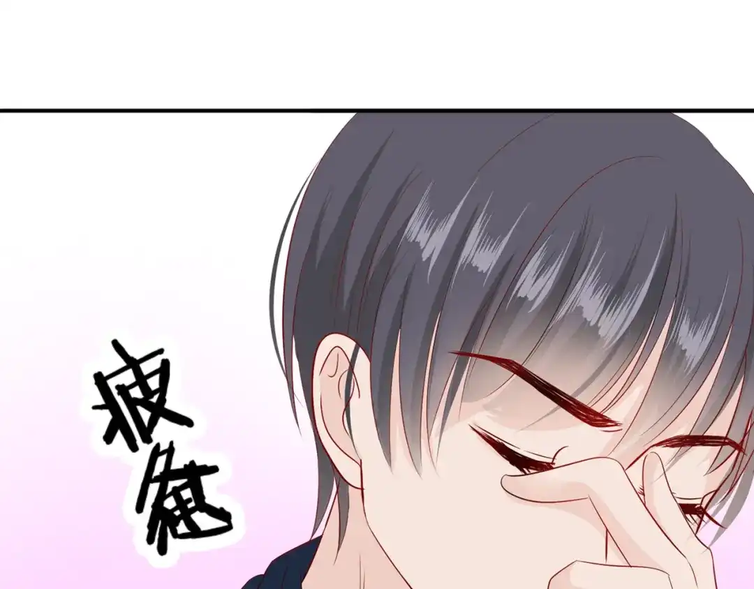 《帝少别太猛》第77话 一定要我把面吃完吗？ 第39页
