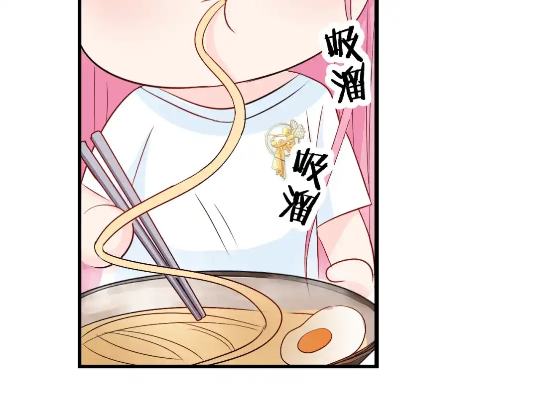 《帝少别太猛》第77话 一定要我把面吃完吗？ 第25页