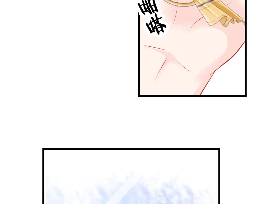 《帝少别太猛》第77话 一定要我把面吃完吗？ 第6页