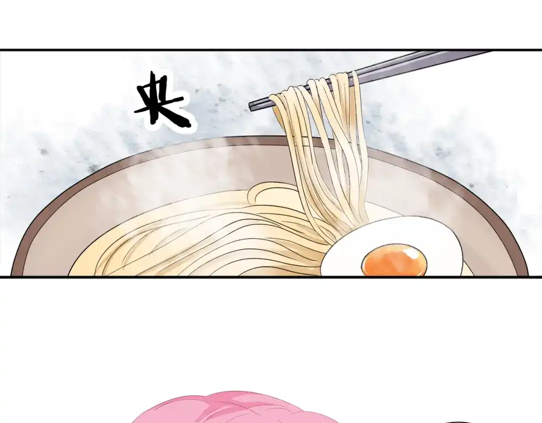 《帝少别太猛》第77话 一定要我把面吃完吗？ 第42页