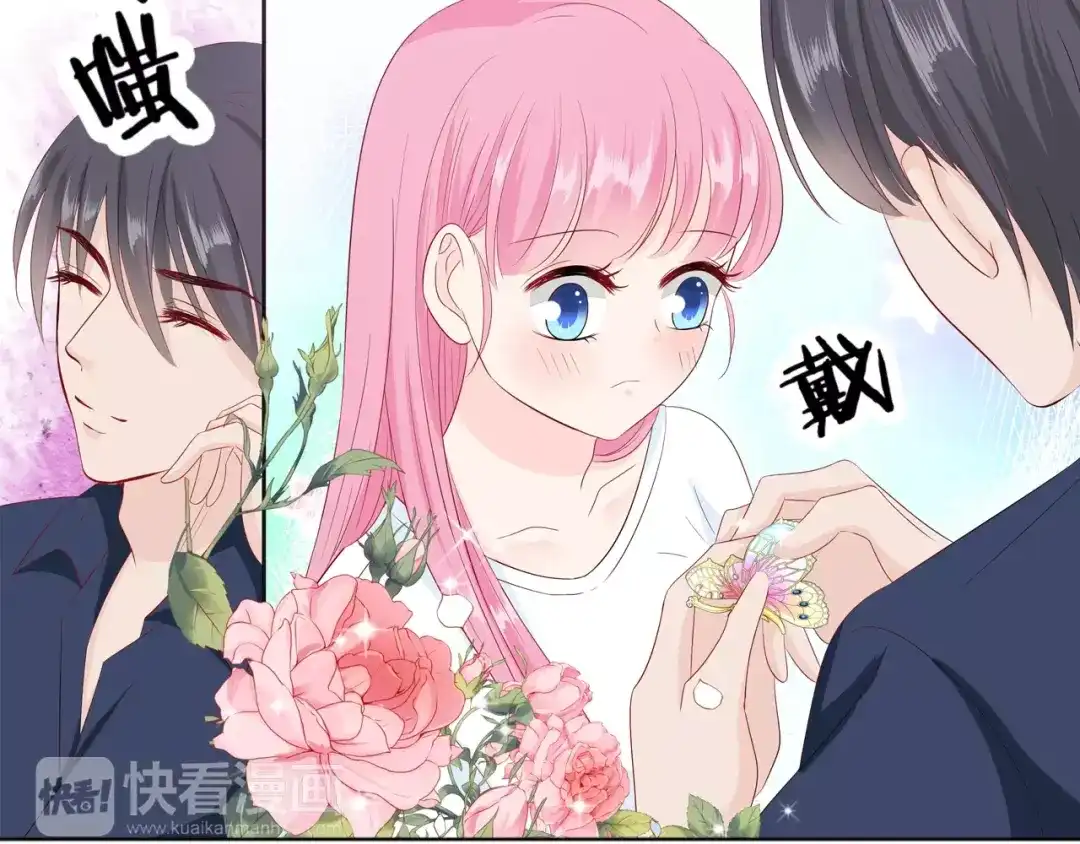 《帝少别太猛》第78话 礼物 第38页