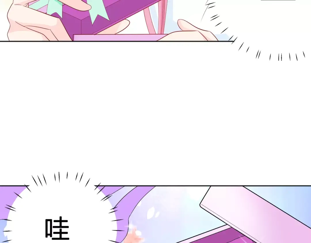 《帝少别太猛》第78话 礼物 第34页