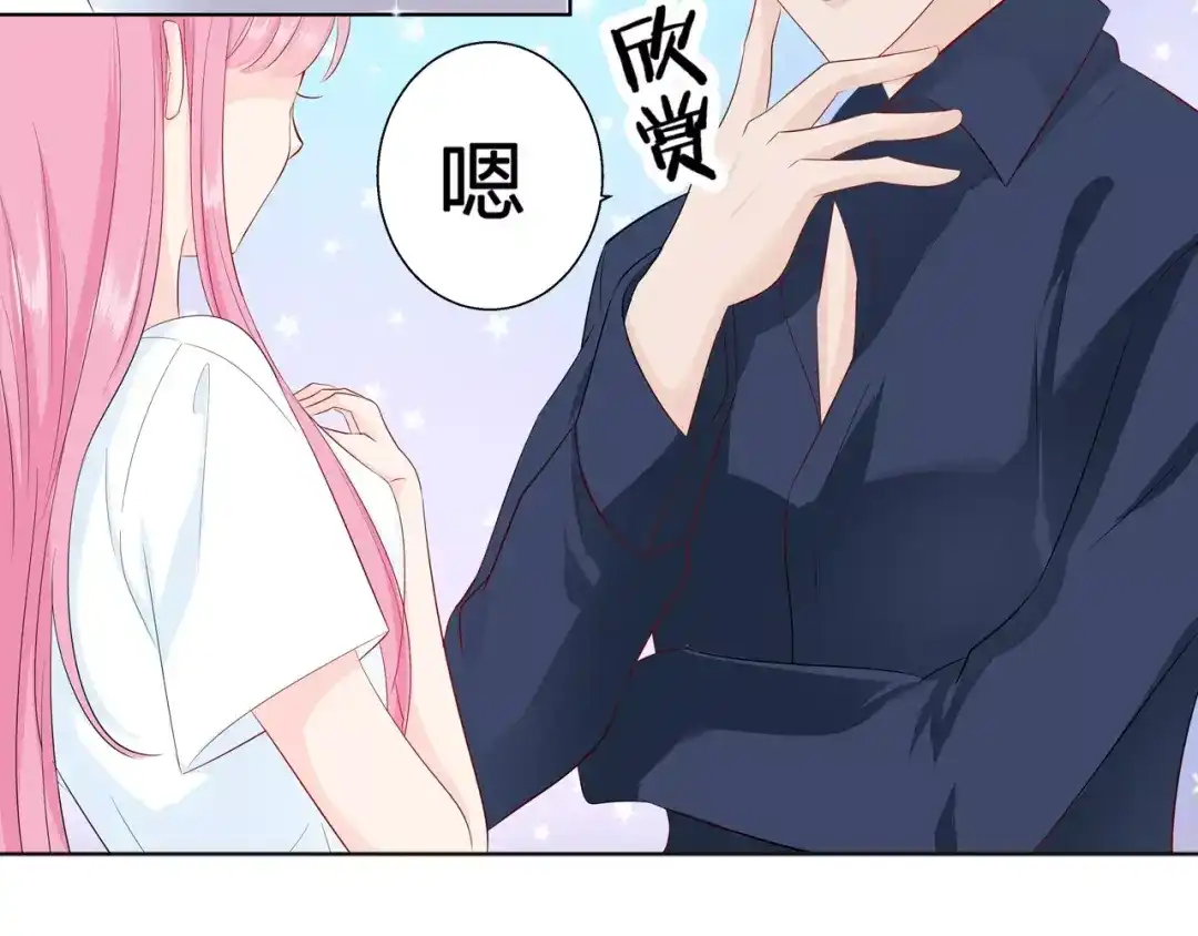 《帝少别太猛》第78话 礼物 第40页