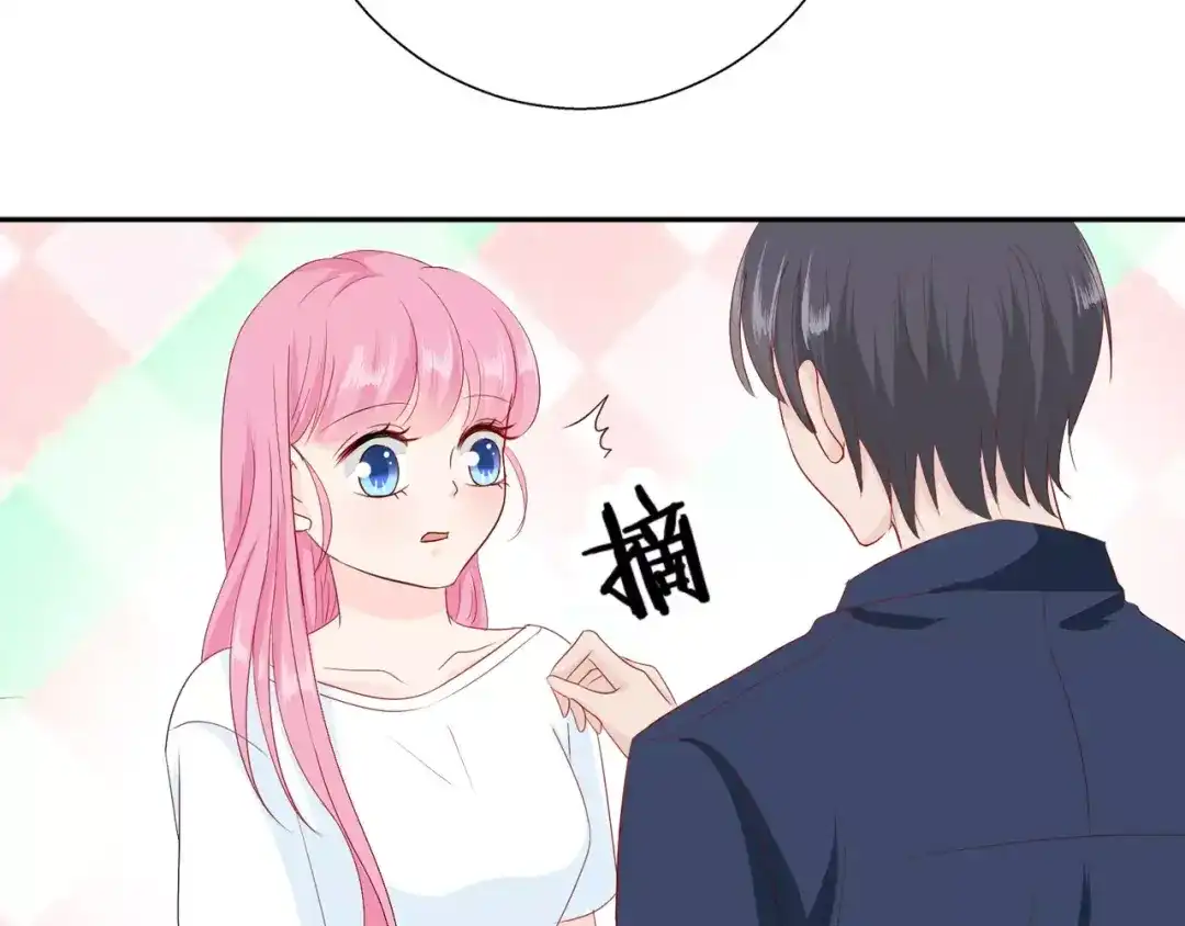 《帝少别太猛》第78话 礼物 第21页