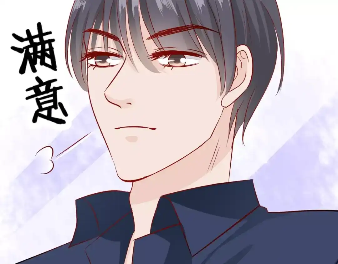 《帝少别太猛》第78话 礼物 第47页