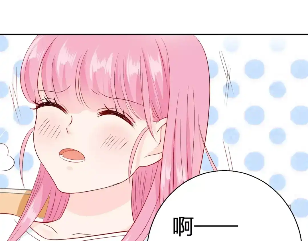 《帝少别太猛》第78话 礼物 第9页