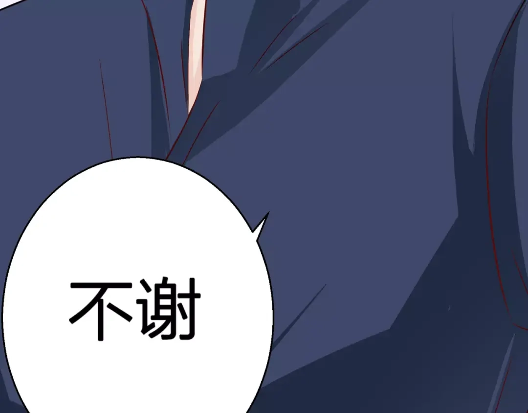 《帝少别太猛》第78话 礼物 第48页