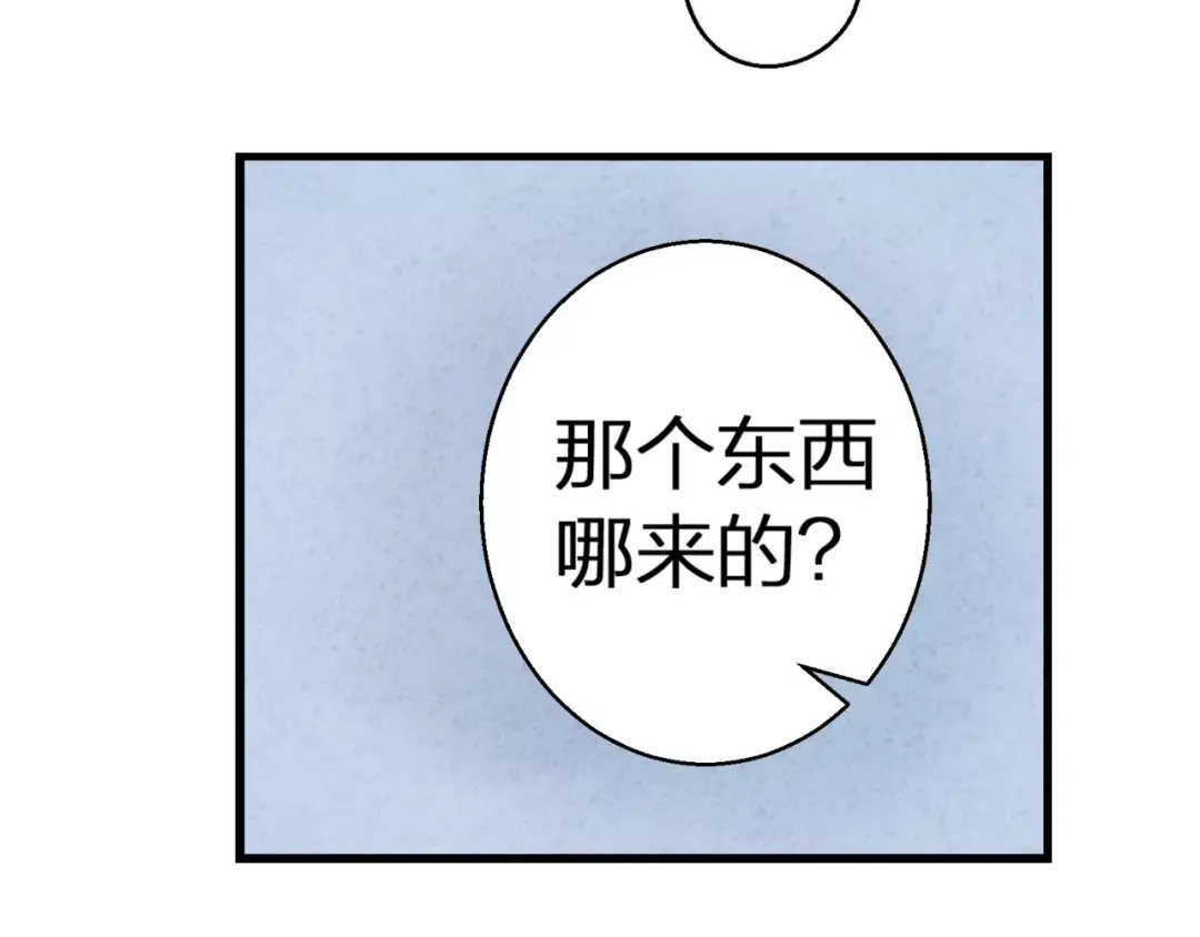 《帝少别太猛》第78话 礼物 第14页