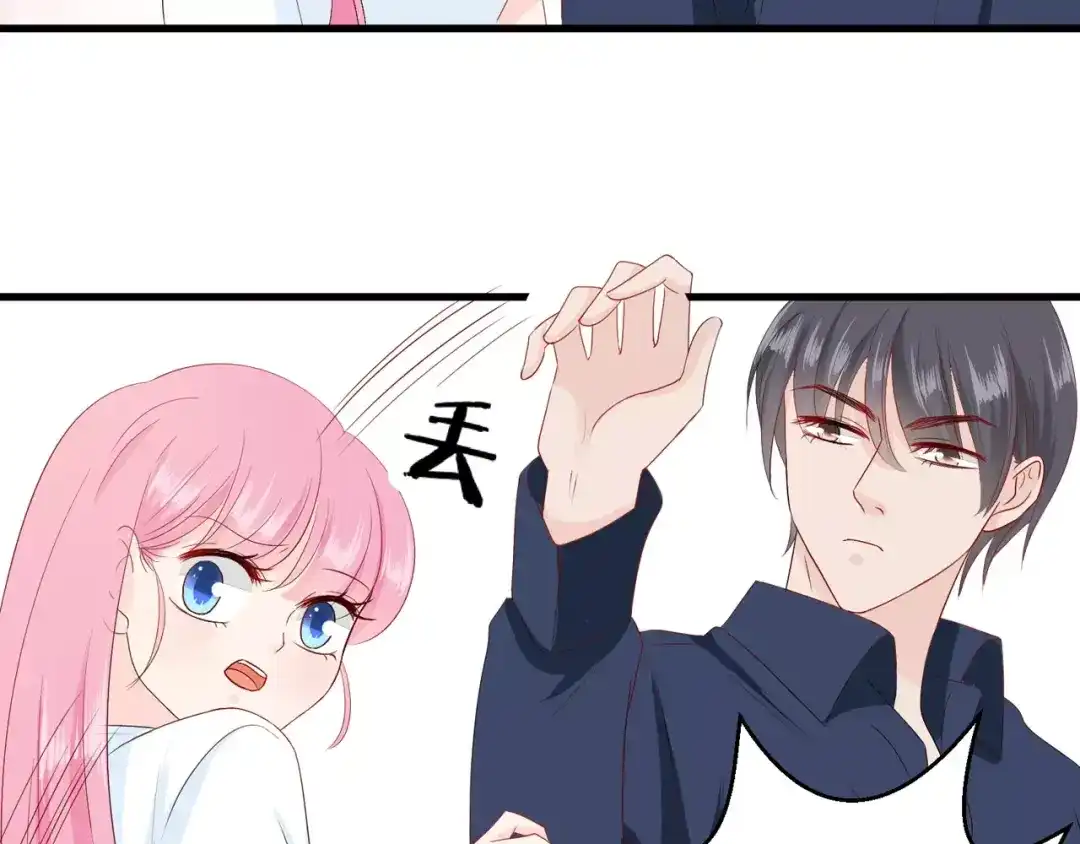 《帝少别太猛》第78话 礼物 第22页