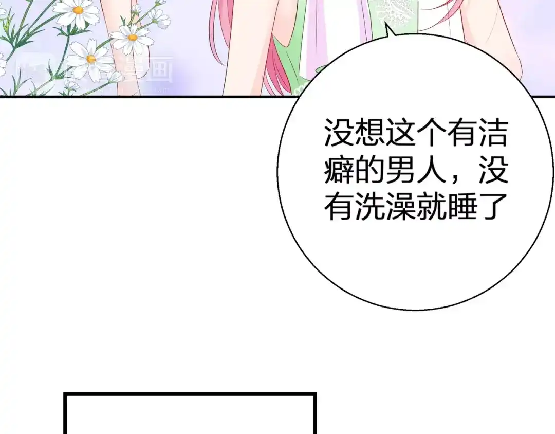 《帝少别太猛》第79话 生日惊喜 第12页