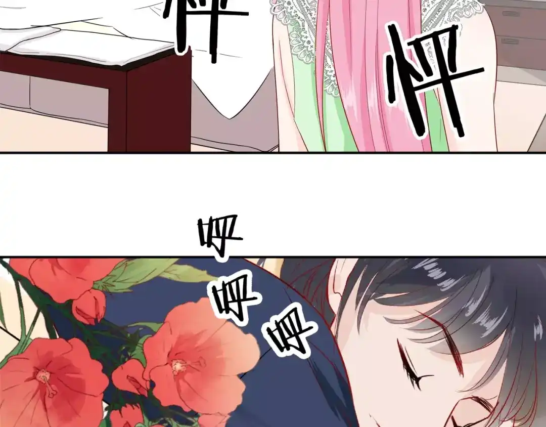 《帝少别太猛》第79话 生日惊喜 第23页