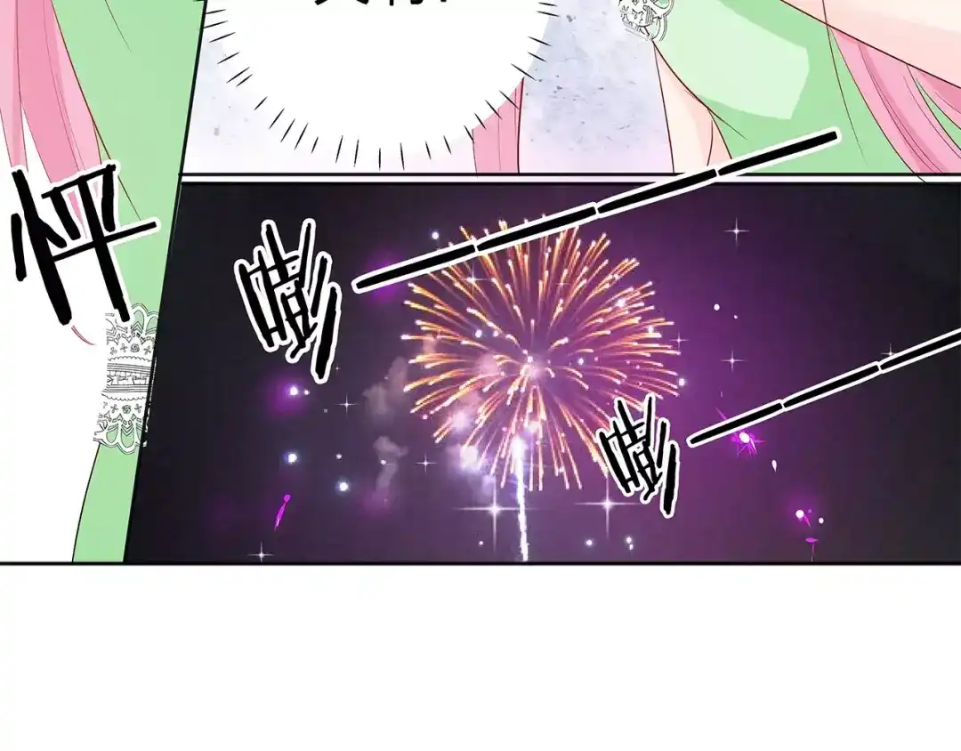 《帝少别太猛》第79话 生日惊喜 第26页