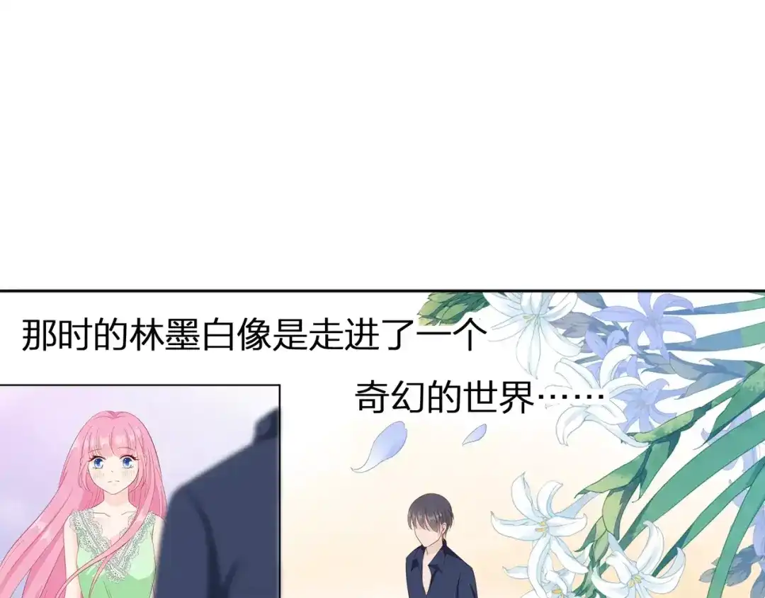 《帝少别太猛》第79话 生日惊喜 第31页