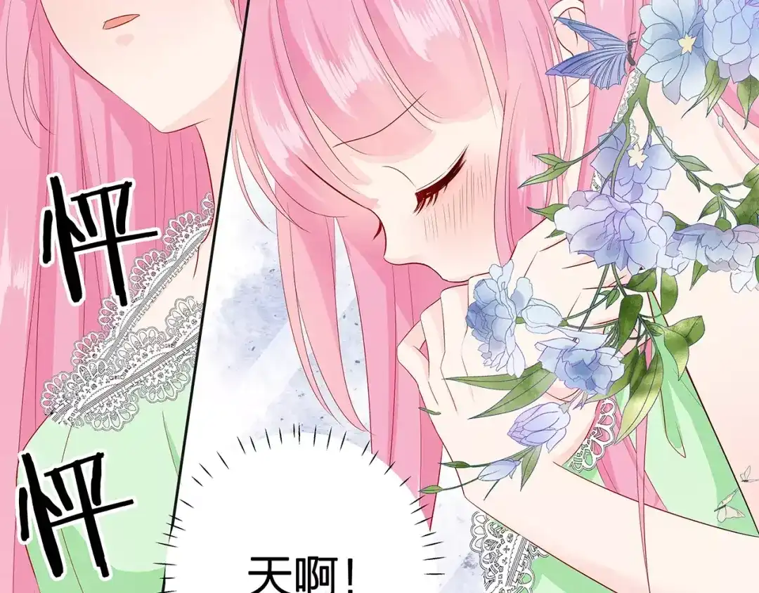 《帝少别太猛》第79话 生日惊喜 第25页