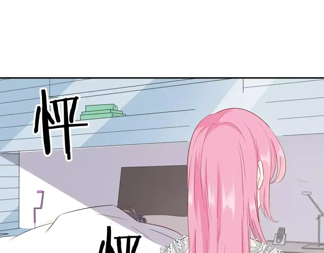 《帝少别太猛》第79话 生日惊喜 第22页