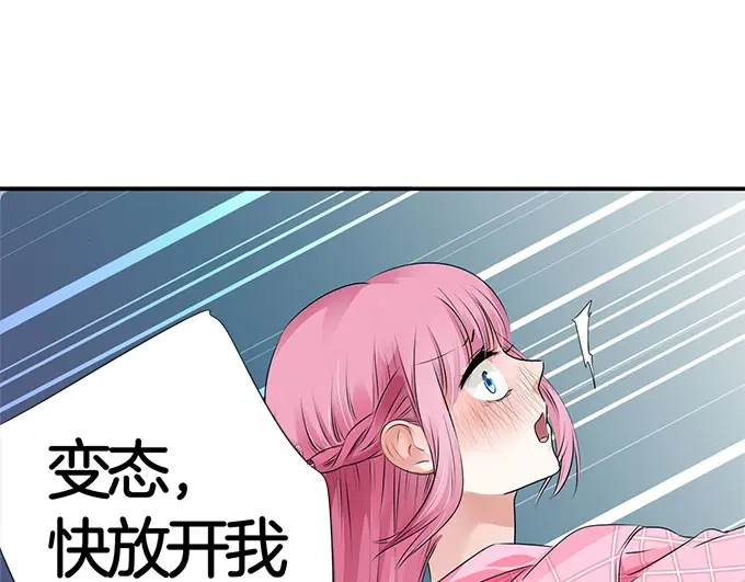 《帝少别太猛》第8话 想要五百万？跟我走! 第12页