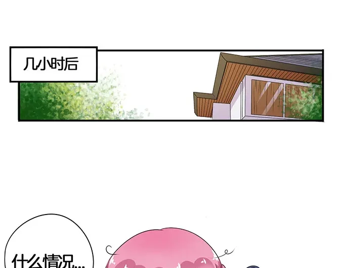 《帝少别太猛》第8话 想要五百万？跟我走! 第1页
