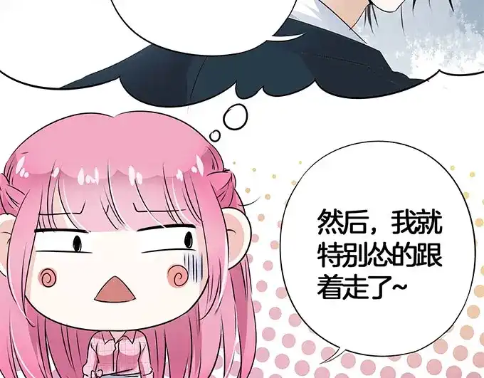 《帝少别太猛》第8话 想要五百万？跟我走! 第6页